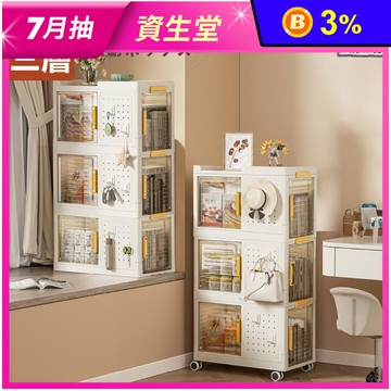 【ONE HOUSE】芭比洞洞附輪收納櫃 OH-R203