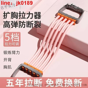 【新店熱銷】練背拉力器開背彈力帶美背拉伸胸肌訓練繩肩