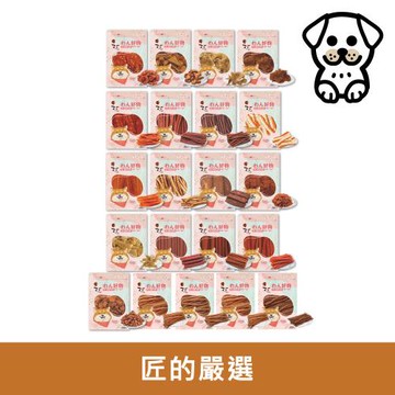 匠的嚴選｜寵物零食 訓練獎勵 寵物點心 (6包組) 狗零食 犬零食 寵物零食 訓練