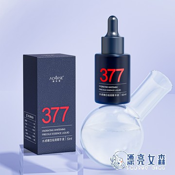 【漂亮女森】澳芙雪 377水感嫩白精華液 精華液 滋潤 提亮 精華原液 精華液 保濕精華液 補水提亮膚色 嫩膚