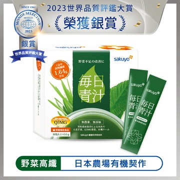 【週期購】sakuyo每日青汁(30入/盒)