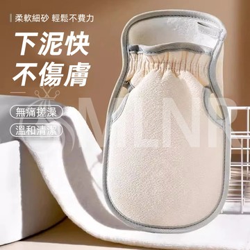 MLNR💎台灣出貨🔥免運 搓澡手套 沐浴巾 女士搓澡巾 搓澡巾 搓澡神器 無痛搓泥 搓泥寶 去角質 身體去角質 沐浴手套