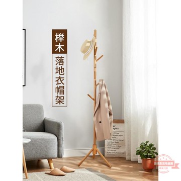 原木衣帽架落地臥室簡易實木掛衣架晾衣架單桿立式掛包架子衣服架