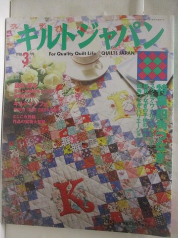 【書寶二手書T9／美工_OT4】???????_1998/3_日文