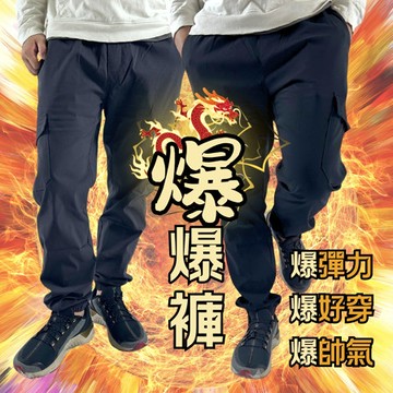 【億子洪】爆彈力寬鬆日系工裝褲 與UNIqX同版型 大尺碼工作褲 灰色-3XL 【P9】