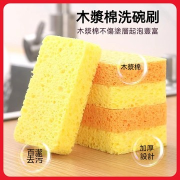 【熱銷】  木漿棉 海綿擦 廚房 清潔刷 鍋 去汙 吸水 木漿 海綿 洗碗棉 百潔布