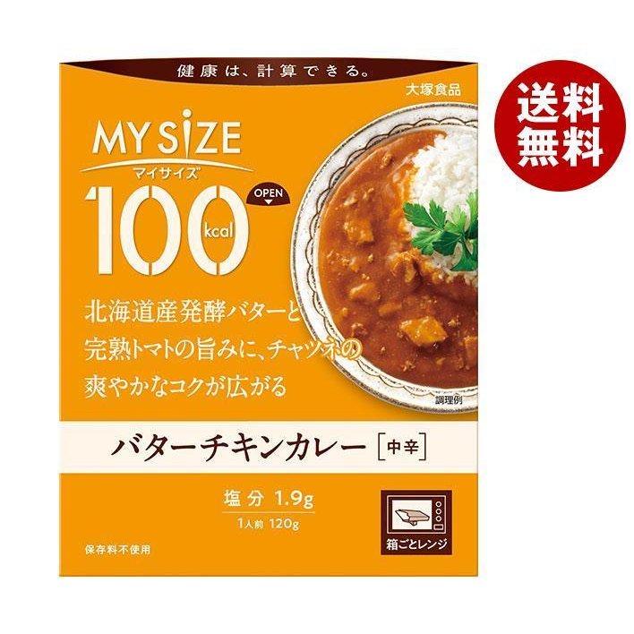 100kcal マイサイズ バターチキンカレー 120g