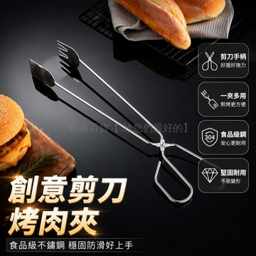 台灣出貨✨ 碳夾 炭火夾 燒烤夾 烤肉鉗 金屬食物夾 木炭夾 BBQ 專用夾具