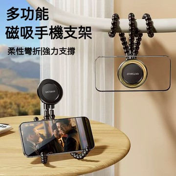 多功能伸縮支架 八爪魚磁吸手機支架 懶人手機架 自帶三腳架 適用Magsafe 手持支架 旅行磁吸手機架 自拍架
