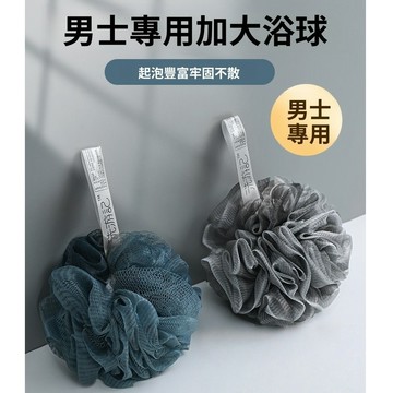 〖 𝑽𝒊𝒗𝒂 𝑯𝒐𝒎𝒆 〗搓澡沐浴球 加厚加大 起泡豐富 柔軟不紮膚 男士專用洗澡球 泡泡洗浴球 沐浴球 起泡球 洗澡球