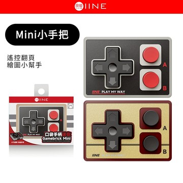 良值 Mini小手把 L1161 L1162 小遙控器 翻頁器 漫畫翻書器 小說翻頁器 繪圖小幫手