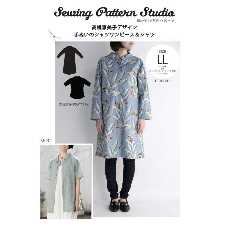 Sewing Pattern Studio 縫い代付き型紙・パターン 高橋恵美子デザイン 手ぬいのシャツワンピース シャツ LLサイズ EC