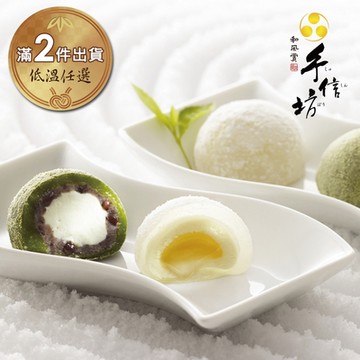 【手信坊】 綜合雪菓禮盒-綜合(12入/盒)(滿2件)