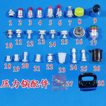 購滿99出貨【免運】壓力鍋配件高壓鍋限壓閥安全閥止推閥壓力閥整套方型火力通用型
