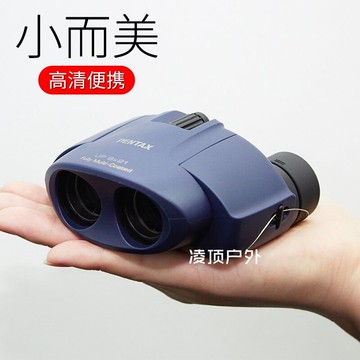 賓得Pentax UP 8x21 10高清高倍便攜望遠鏡 旅游演唱會 成人兒童
