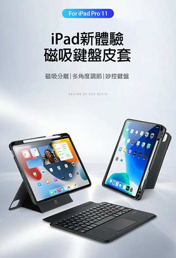 iPad Air 4/Air 5/Air 11(M2/M3)/Pro 2/3/4(M2)DK鍵盤保護套+實體鍵盤 背光版 磁吸分離式