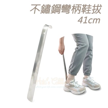 糊塗鞋匠 優質鞋材 A32 不鏽鋼彎柄鞋拔41cm 1支 不鏽鋼金屬鞋拔 不鏽鋼鞋拔