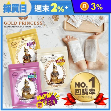【Gold Princess】泰國皇家養生足貼 10片/包