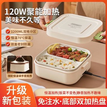 316不銹鋼免注水可插電自熱飯盒保溫恒溫電熱飯盒上班便當盒神器