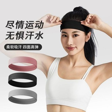 【哆哆購】【盡情運動】頭戴運動髮帶吸汗男女跑步頭帶男士籃球止汗頭巾健身