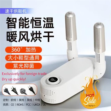 110V美規暖鞋器烘鞋機鞋子除臭殺菌烘干器干鞋智能定時鞋子烘干機