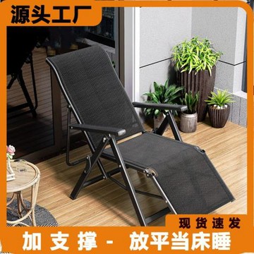 躺椅折疊午休家用陽臺休閑午睡床躺坐兩用椅懶人沙灘老人靠背椅子