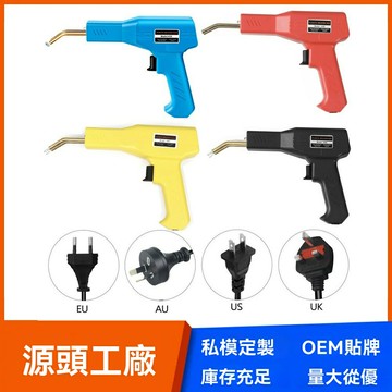 【可開發票】汽車保險槓修復機 塑料保險槓修復焊槍 焊釘焊條 塑焊機 熱熔器