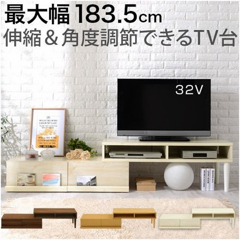 テレビ台 テレビボード コーナー 32インチ 32型 42インチ 42型 対応 引き出し 収納 おしゃれ 通販 Lineポイント最大0 5 Get Lineショッピング