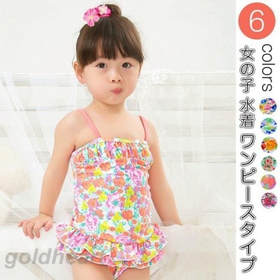 キッズ水着女の子ワンピースベビー水着女児水着セパレートスイムウェアキッズジュニアガールズ 可愛い子供女児こどもプール海 通販 Lineポイント最大get Lineショッピング