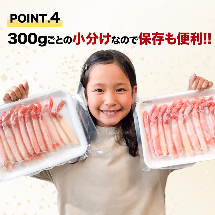 紅ずわいがに ポーション 1.2kg (300g ×4Pセット) ボイル 冷凍便 ギフト