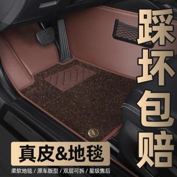 全包圍汽車腳墊專用 于星越L坦克300思域皓影URV理想L6唐L奧迪A6