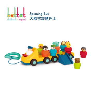 battat 大風吹旋轉巴士