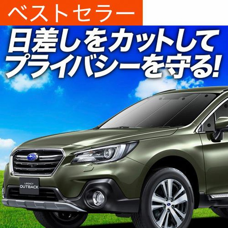 夏超得600円「吸盤＋3個」 レガシィ アウトバック BS9