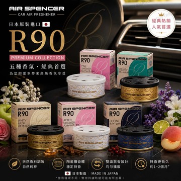 🔥限時買2送1🔥 AIR SPENCER 陶瓷擴香罐 雙面使用 多款香味 擴香 香味 車用 陶瓷 雙面