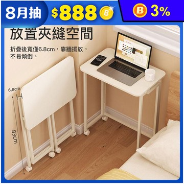 3秒摺-60長可移動摺疊書桌電腦桌邊桌