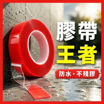 【萬能 透明 無痕 🔥現貨】 無痕雙面膠 透明雙面無痕膠 無痕貼 透明雙面膠 雙面膠 果凍膠 非3M【好記膠帶