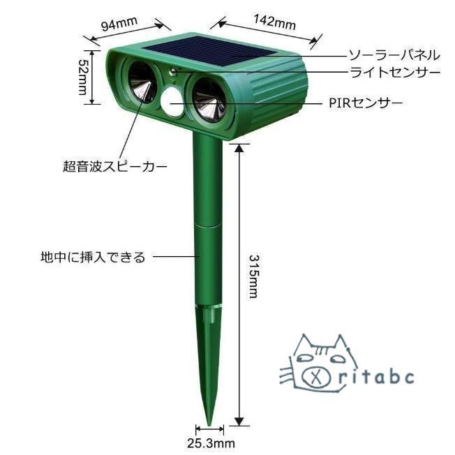 猫よけ ソーラー 充電 害獣駆除 猫除け センサー ライト 猫対策 猫撃退 猫よけグッズ カラスよけ 害獣撃退 糞尿対策 鳥獣対策 2個セット