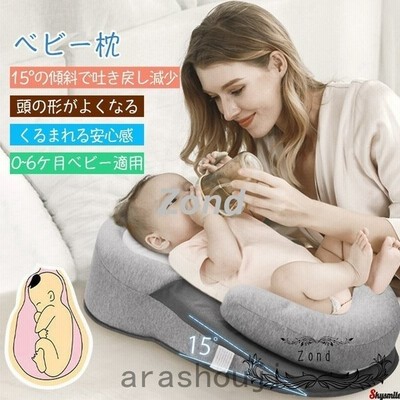 ベビー枕 ベビーまくら ドーナツ 向き癖防止枕 睡眠サポート寝ハゲ対策 寝返り 絶壁頭 寝姿を矯正 頭の形が良くなる 赤ちゃん 出産祝い 吐き戻し防止枕 洗える 通販 Lineポイント最大get Lineショッピング