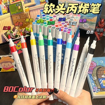 【臺灣-出貨】ins風丙烯馬克筆防水不透色彩色筆雨傘鞋子大容量美術專用不暈染 ULJN