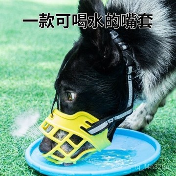 [24時特賣]嘴套 狗狗口罩 透防咬嘴蝦皮優選套 犬口罩 狗嘴套 寵物嘴套 狗狗嘴套 狗項圈 嘴罩