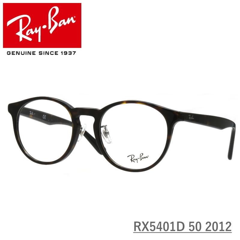 Ray-Ban (レイバン) RX5401D 50 2012 ハバナ べっこう柄 ボストン ...