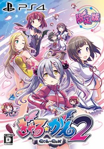 ぎゃる☆がん2 限定版  PS4(中古品)