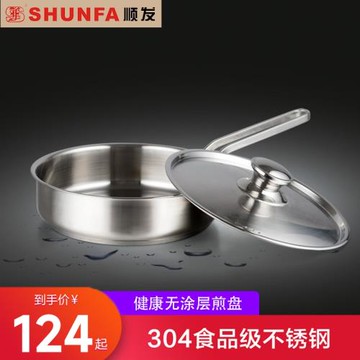 順發304不銹鋼煎鍋平底鍋耐鏟防粘煎餅牛排煎蛋鍋燃氣電磁爐通用