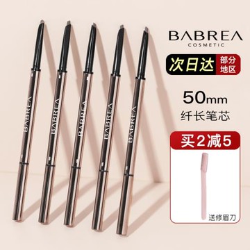 芭貝拉正品精細眉筆女生初學者根根分明立體自然棕色巴貝拉男官方