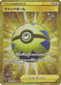 ポケモンカードゲーム PK-S1H-074 クイックボール UR(中古品)