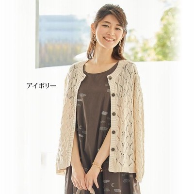 カーディガン レディース おしゃれ 春夏 ミセス シニア ファッション 40代 50代 60代 70代 80代 麻混 透かし編みカーディガン カーディガン レディース おしゃれ 春夏 ミセス シニア