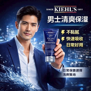 Kiehl's 契爾氏 男士活力保濕乳125ml【現貨】極限男性活膚乳液 清爽不黏 輕盈質地 維他命C 咖啡因 栗子萃取