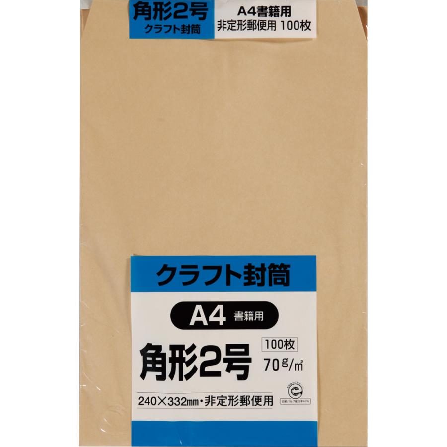 お気にいる】 ピース 発送用封筒スーパークラフト テープ付 角２ １００ｇ ｍ2 ７３１−００ １パック １００枚 