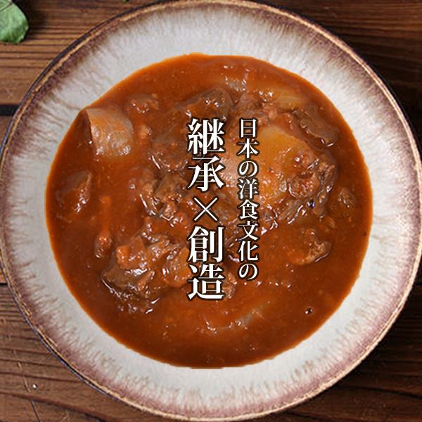 牛肉 黒毛和牛 A5 洋食 トマト風味 ビーフ シチュー 220g×4パック 送料無料 冷凍便