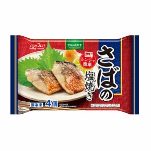 ニッスイ　今日のおかず さばの塩焼き　4個入×12個 